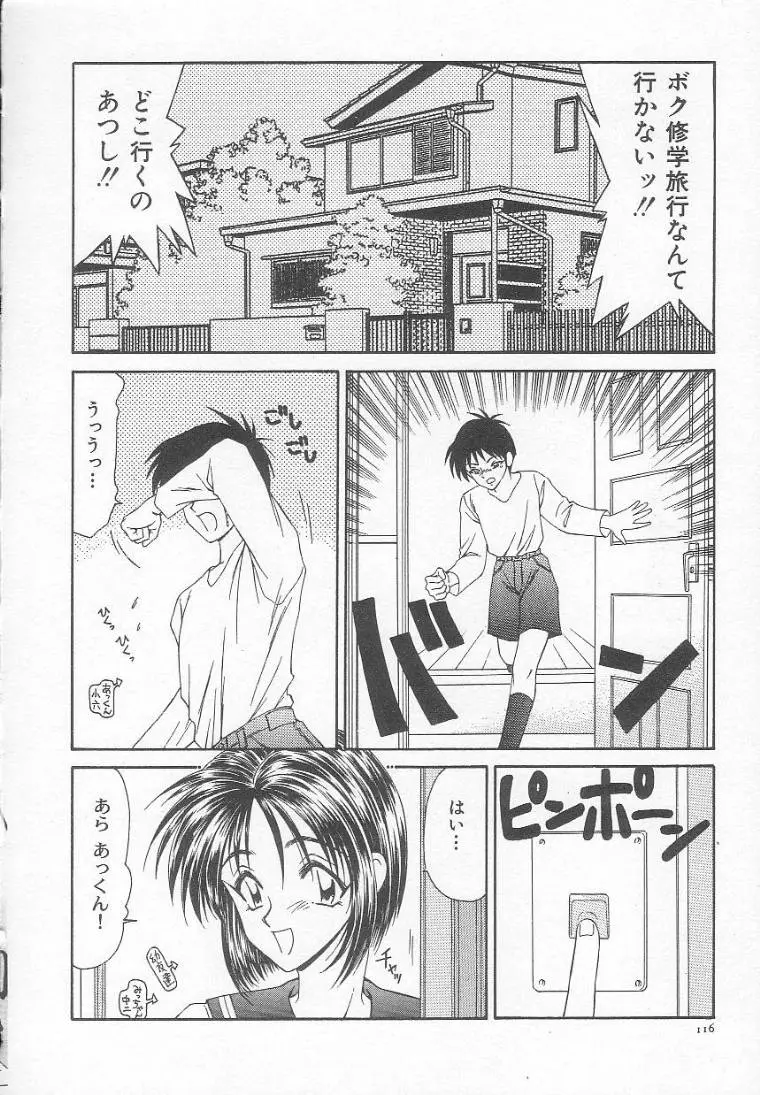 Page 120