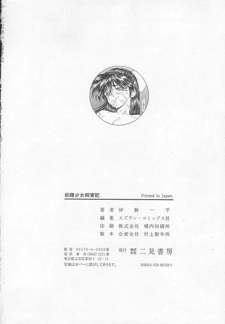 Page 163
