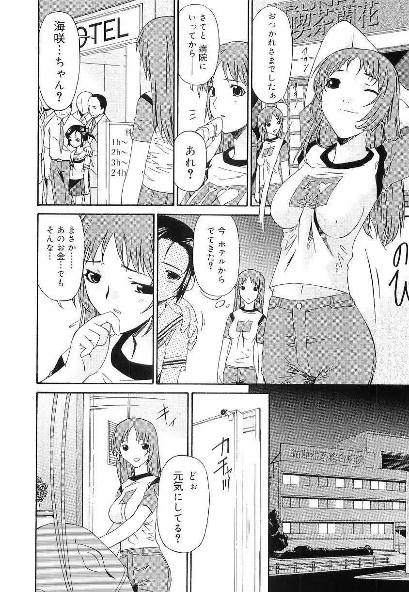 Page 163