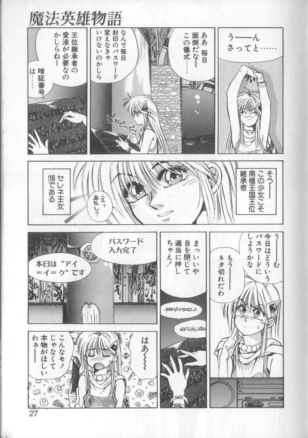 Page 23