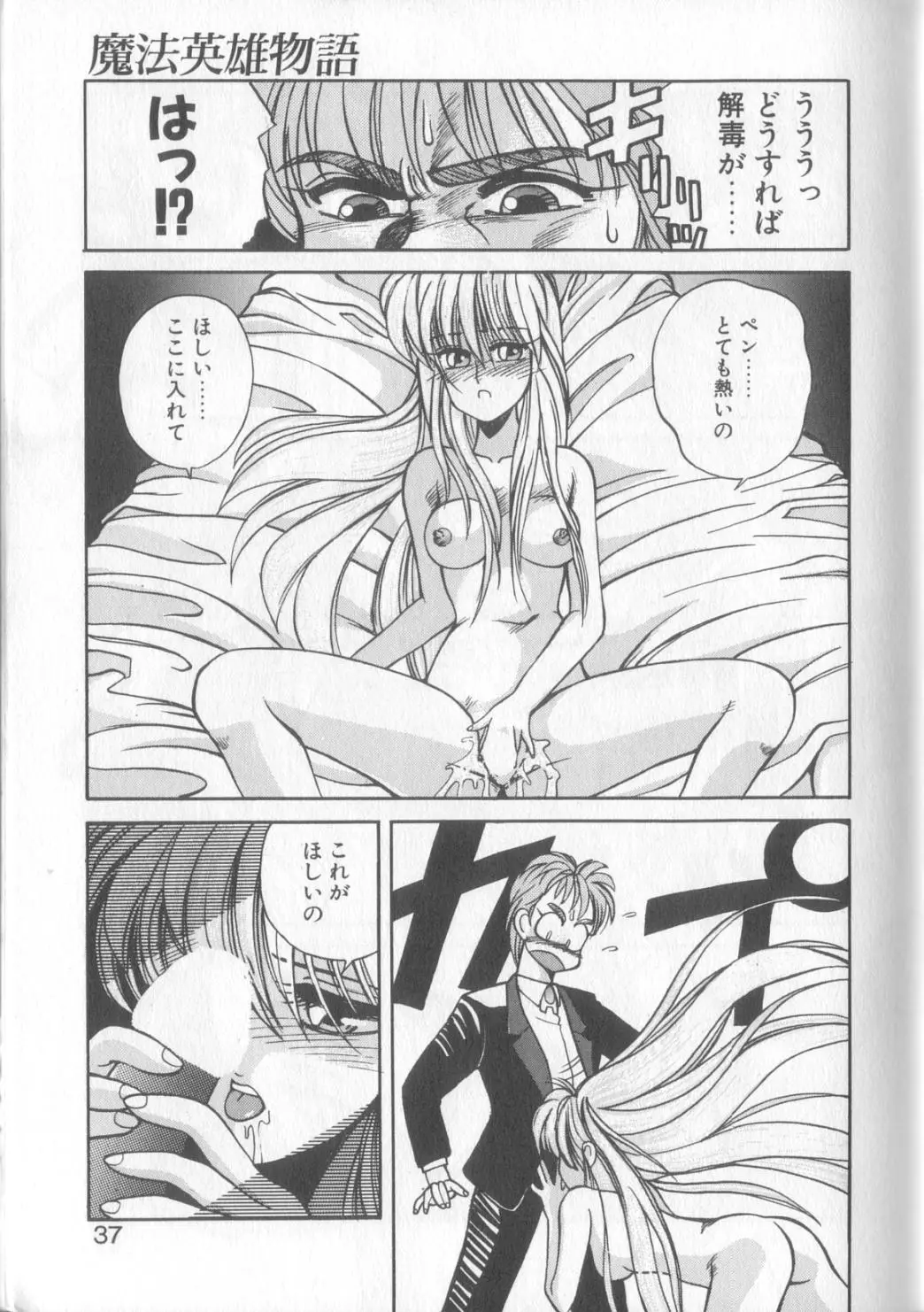 Page 33