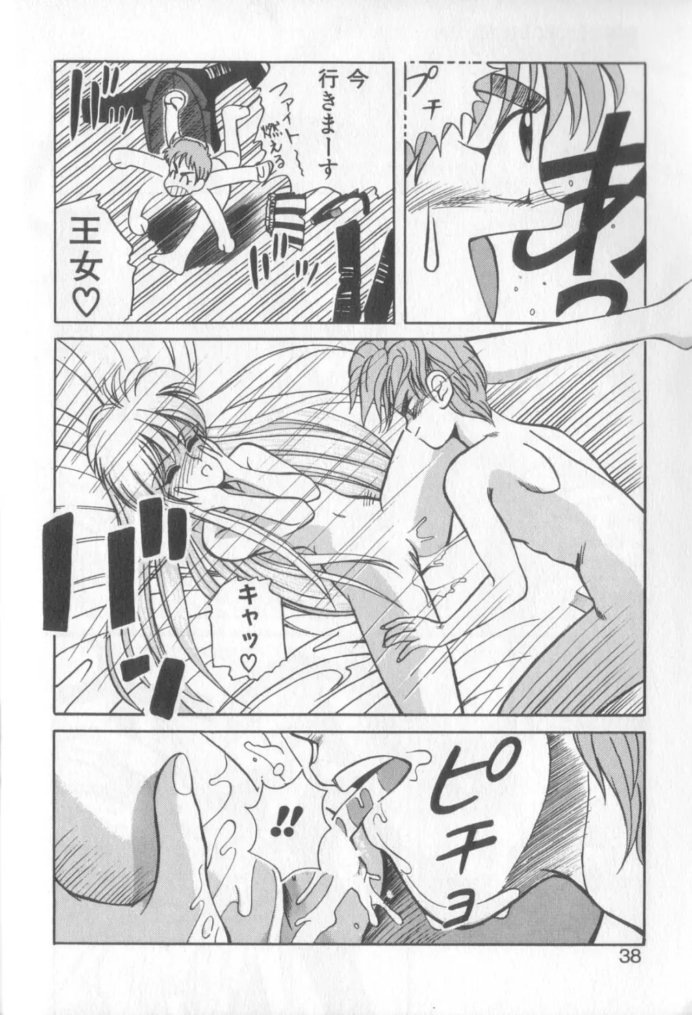 Page 34