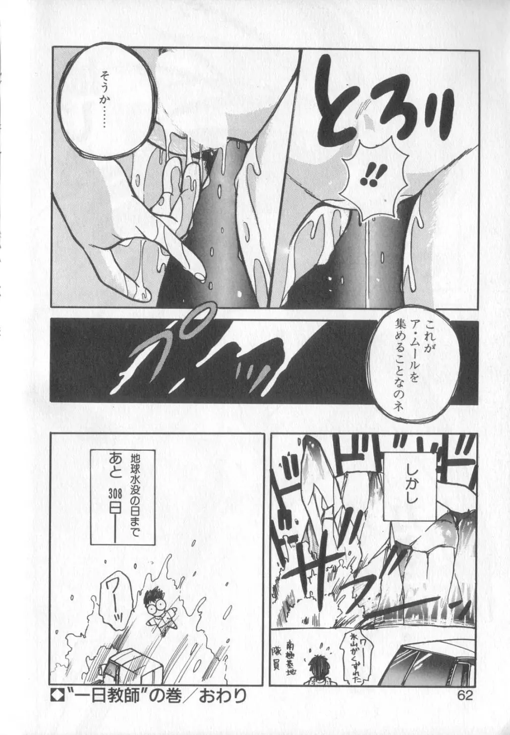 Page 58