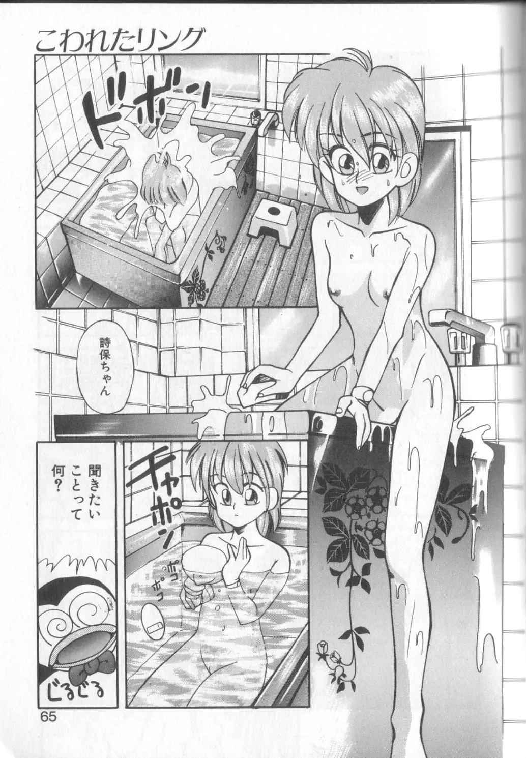 Page 61