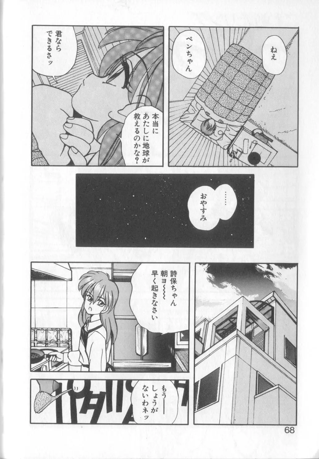 Page 64