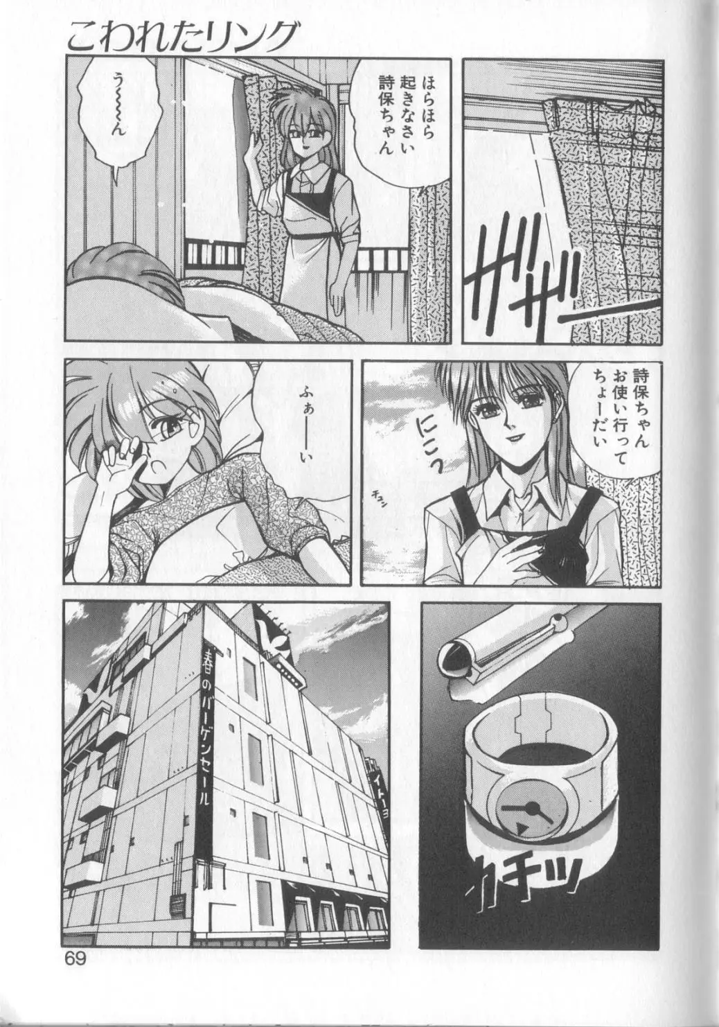 Page 65