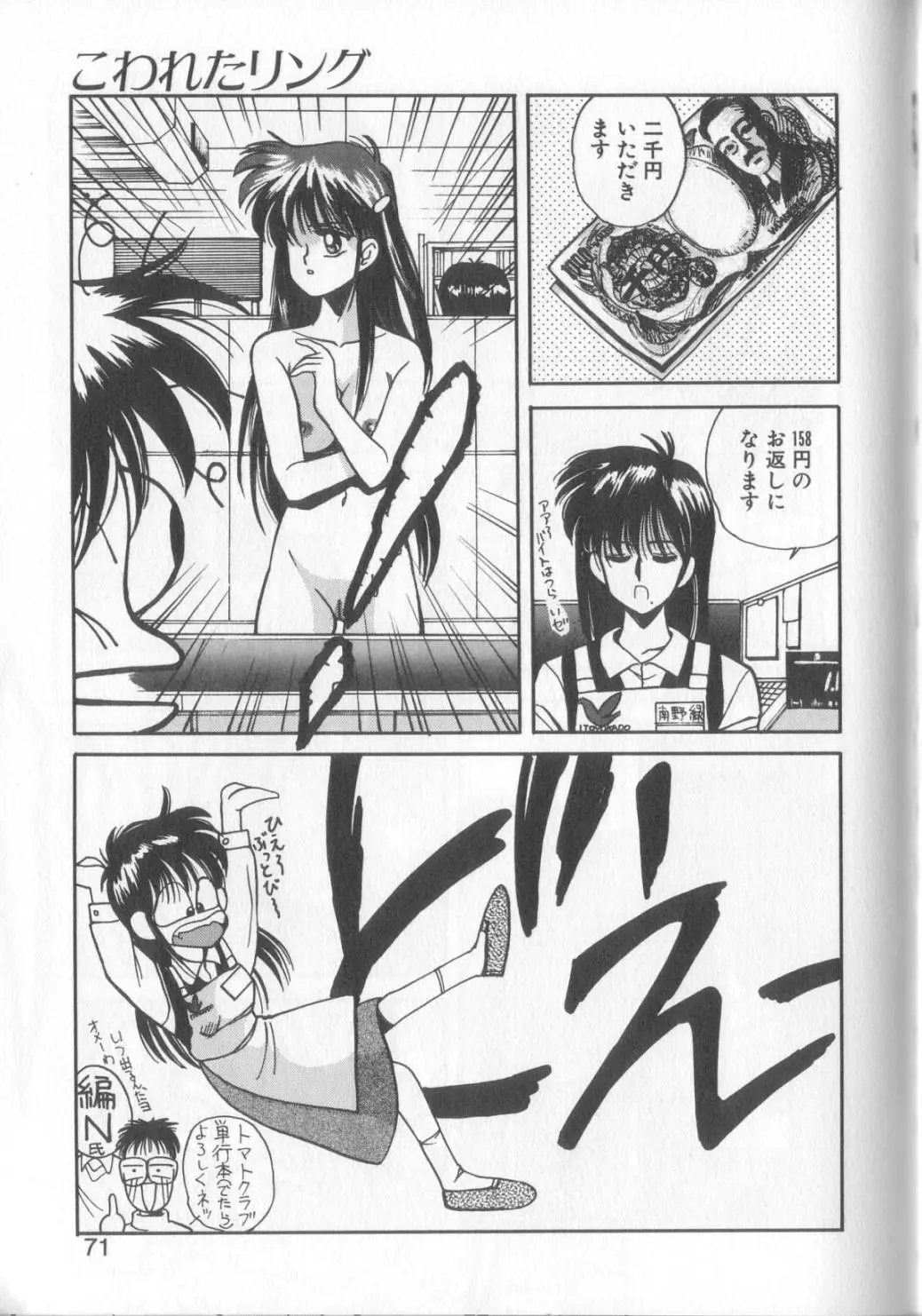 Page 67