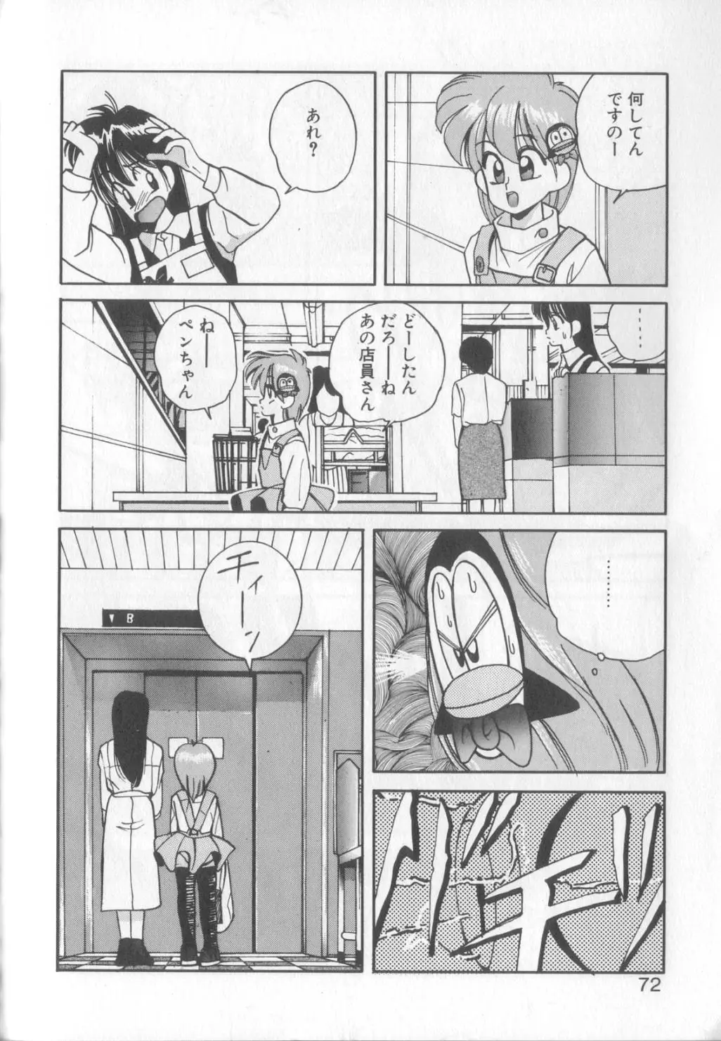 Page 68