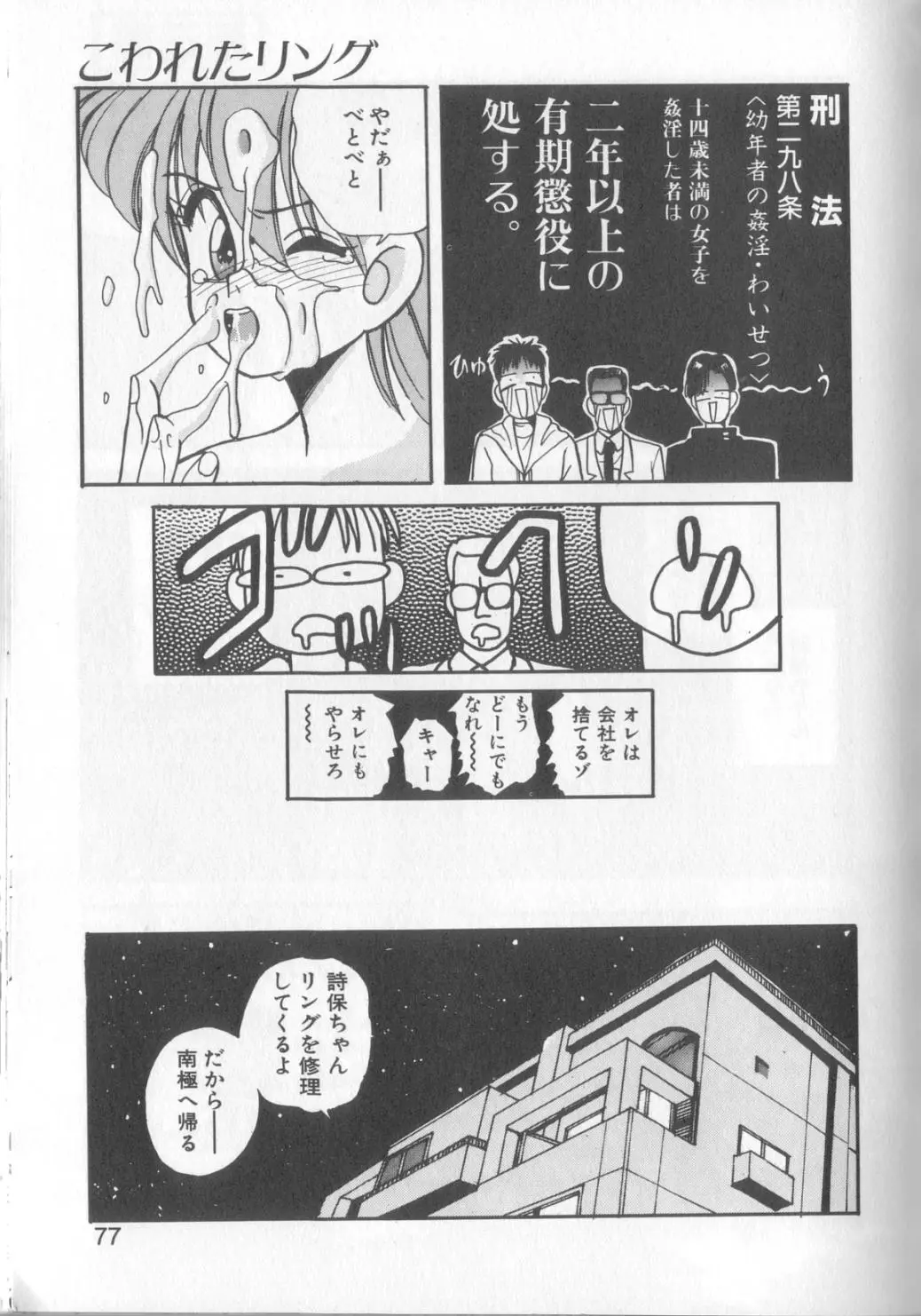 Page 73