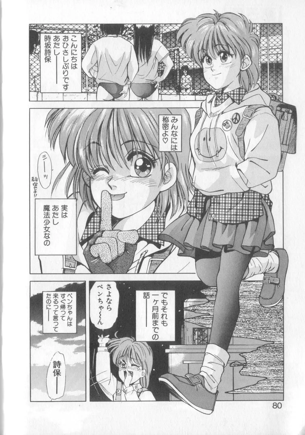 Page 76