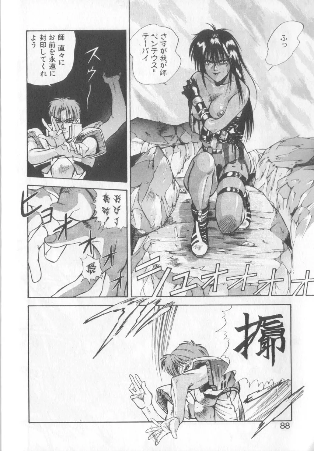 Page 84