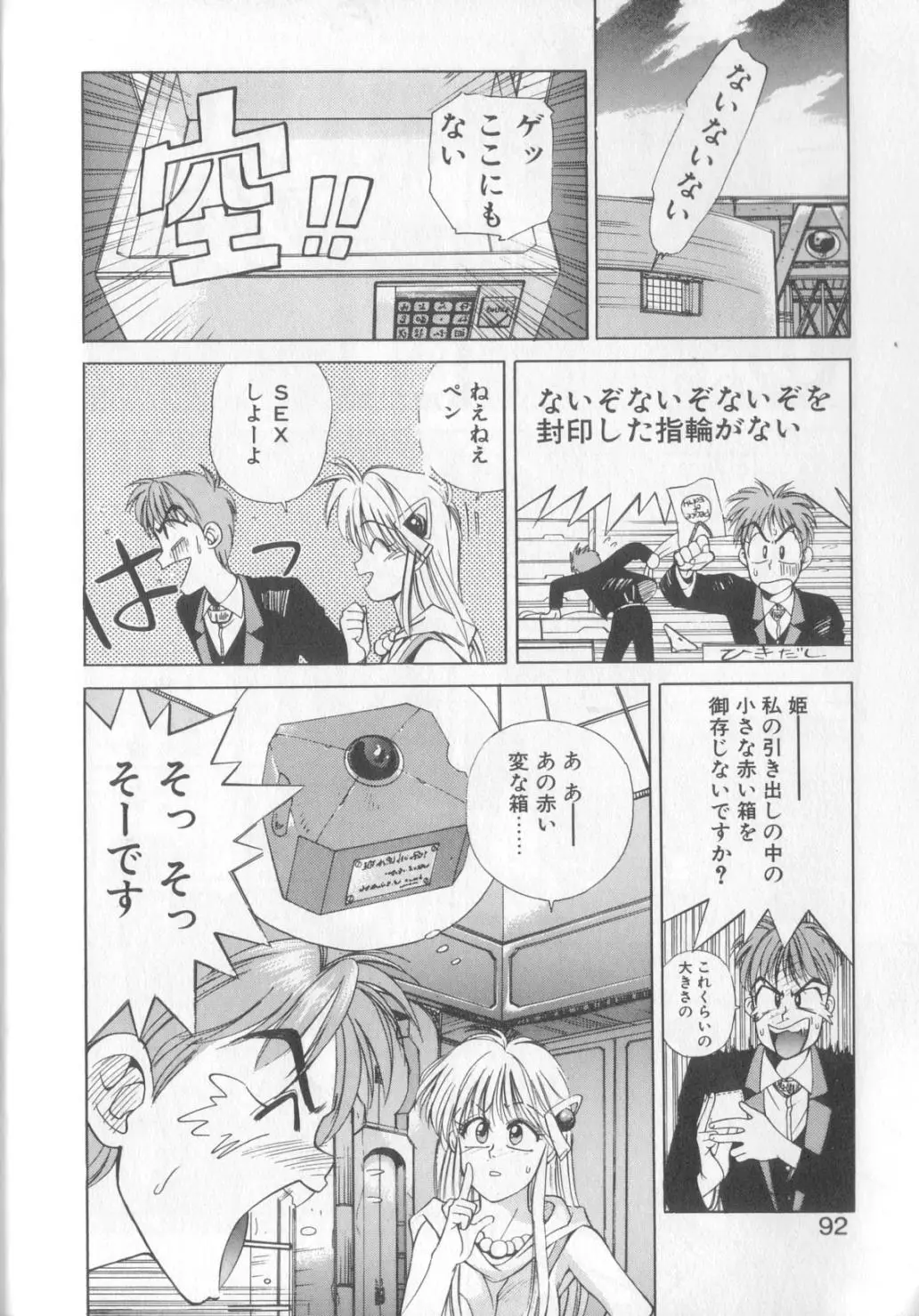 Page 88