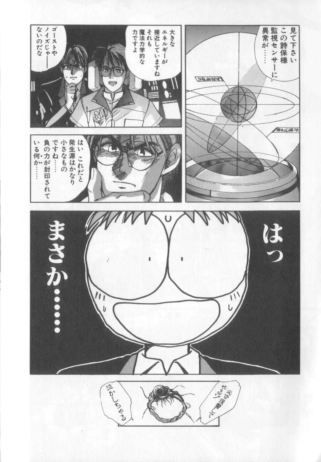 Page 90