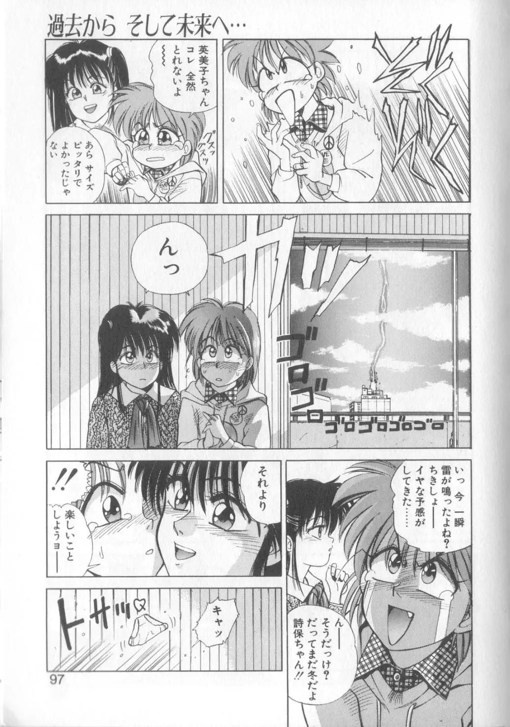 Page 93