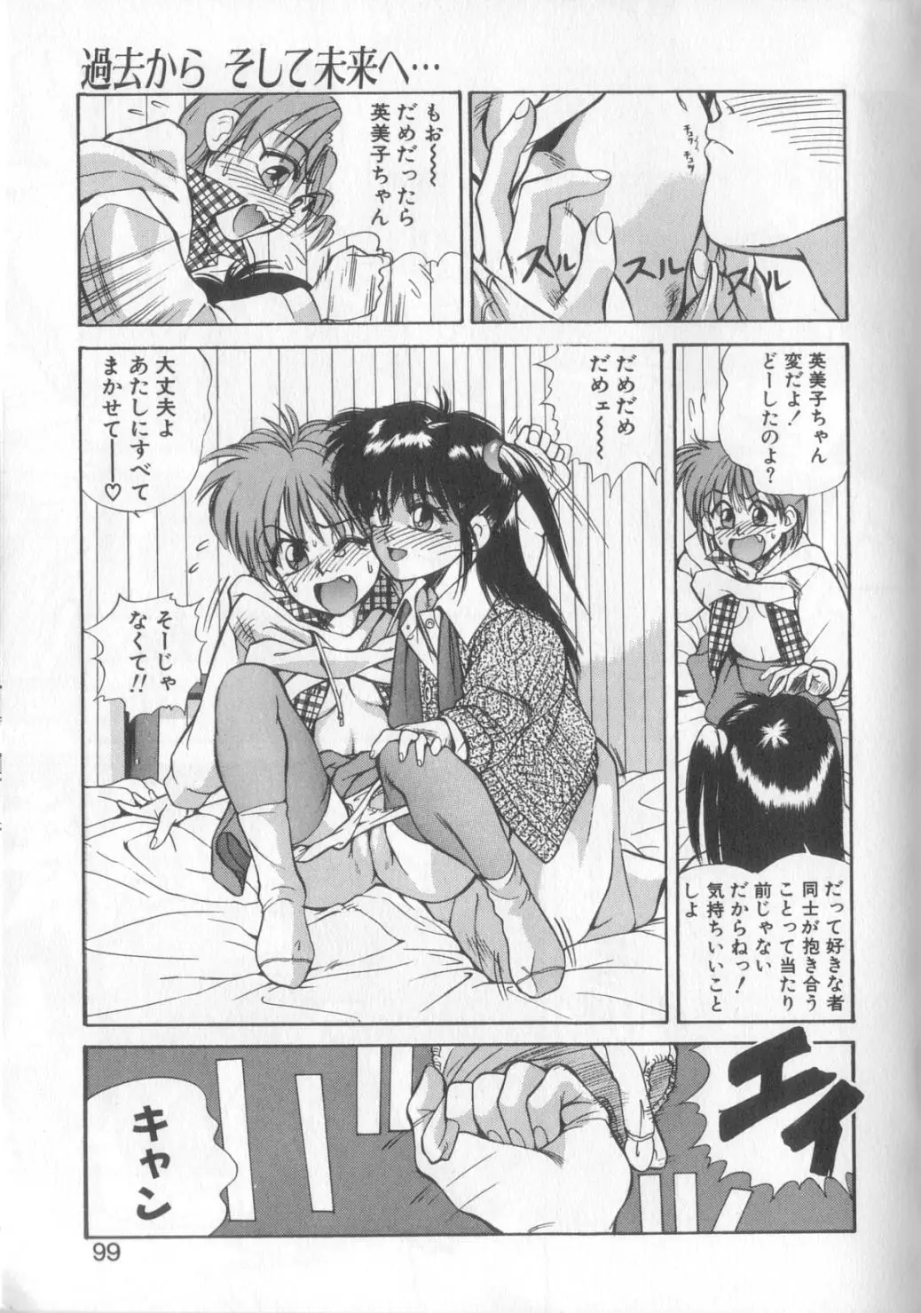 Page 95