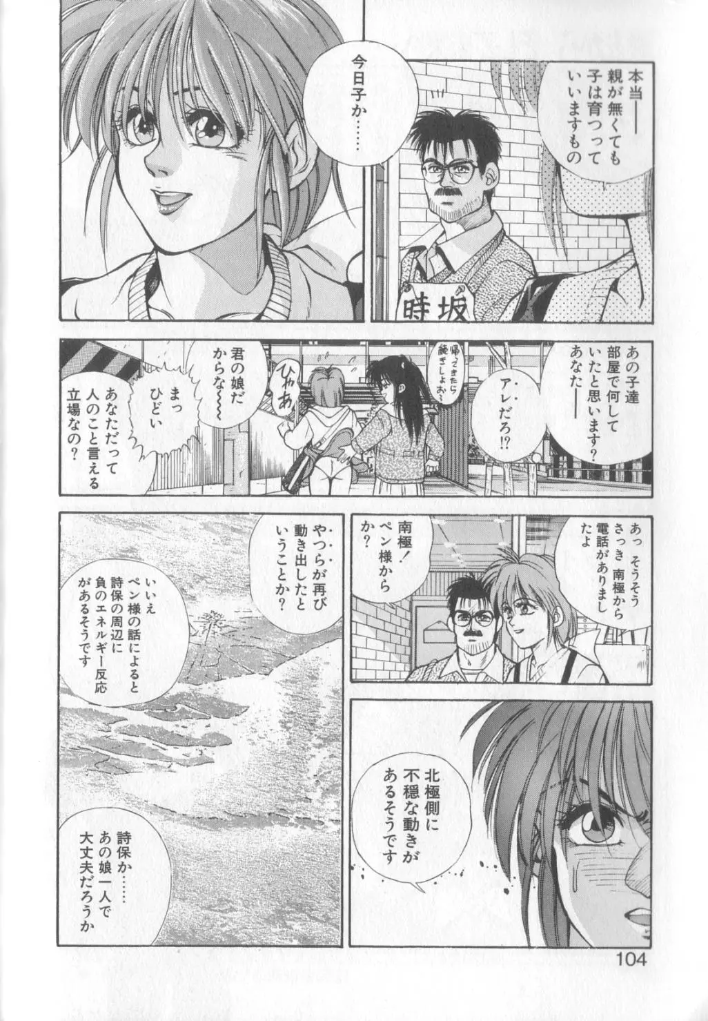 Page 100