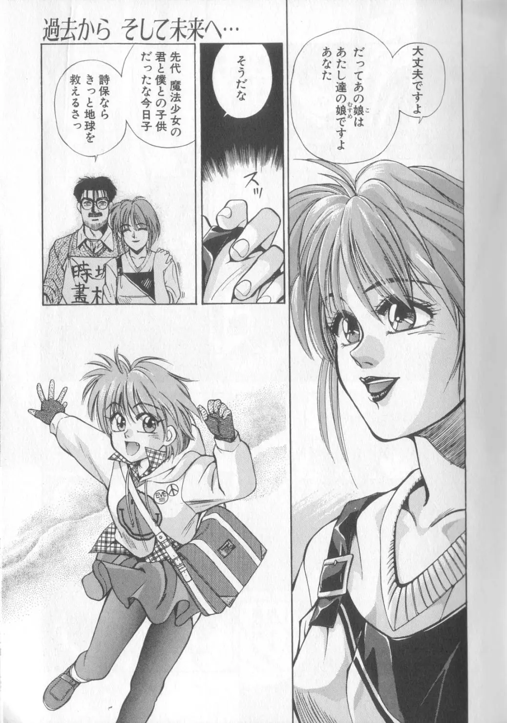 Page 101