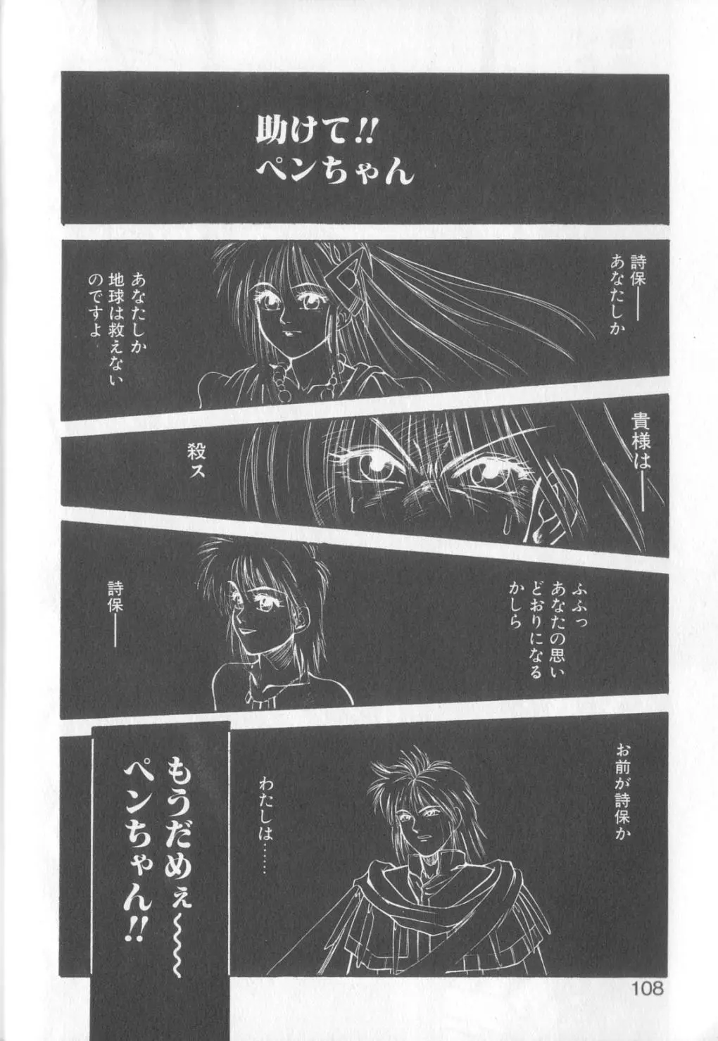 Page 104