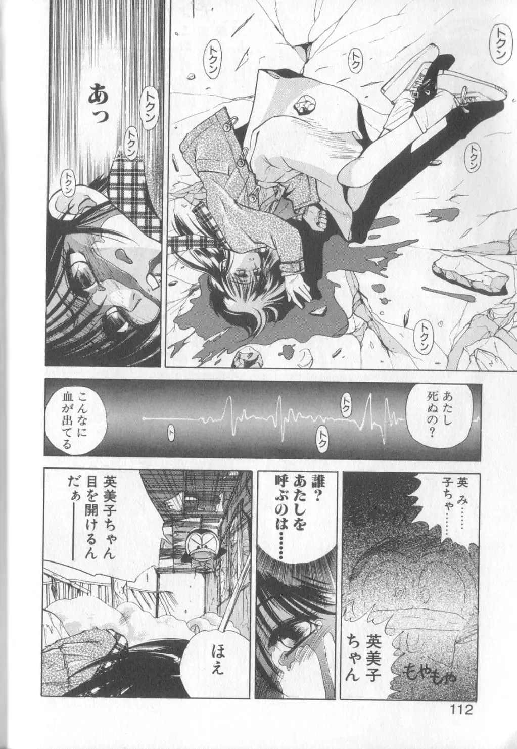 Page 108