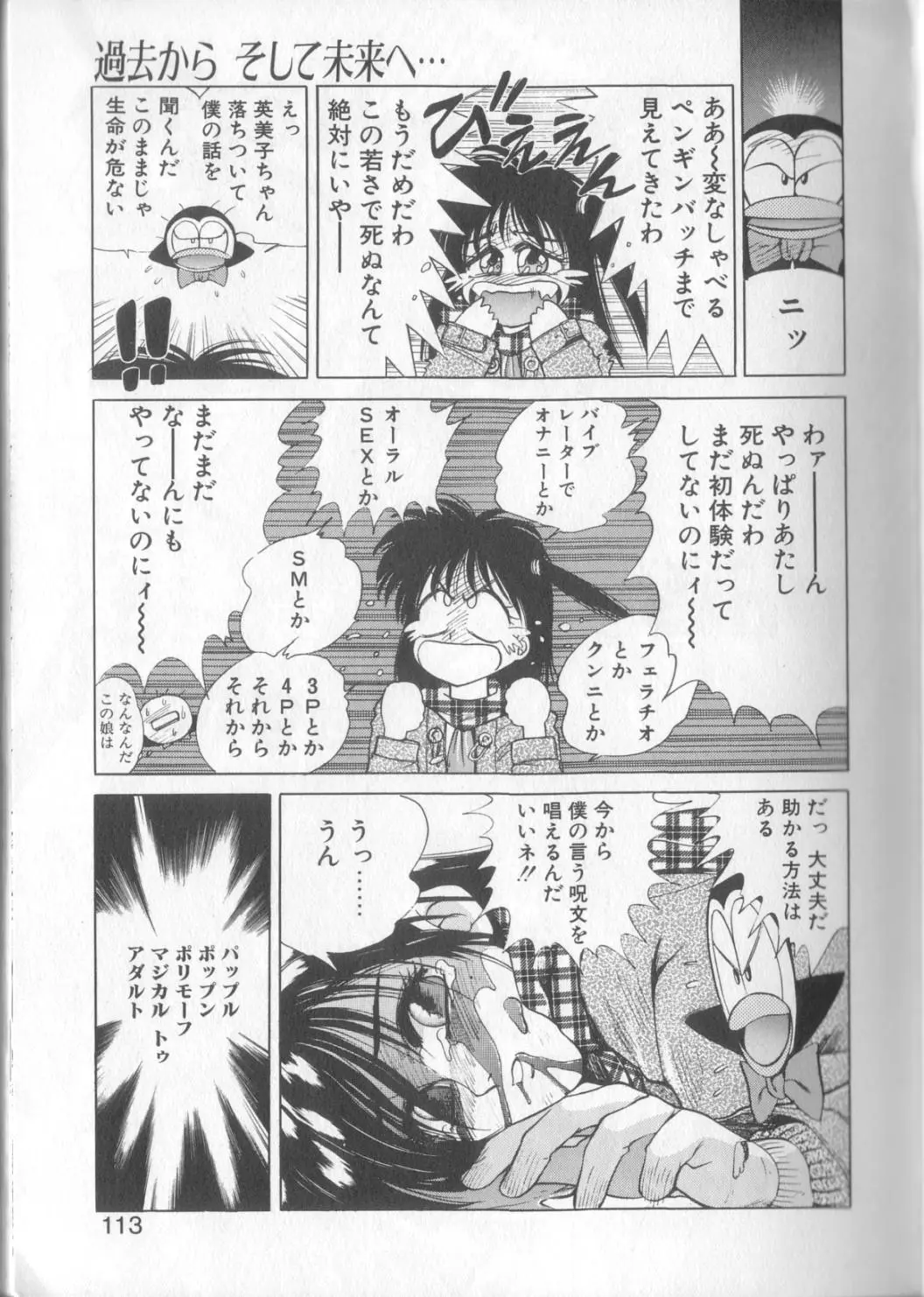 Page 109