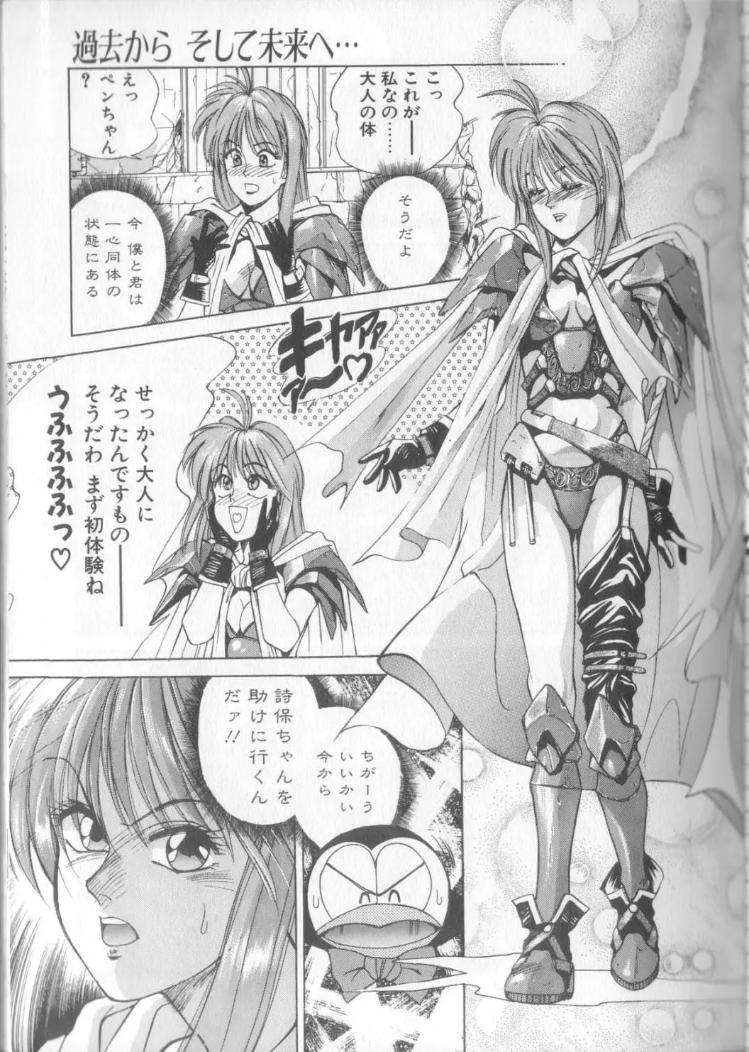 Page 111
