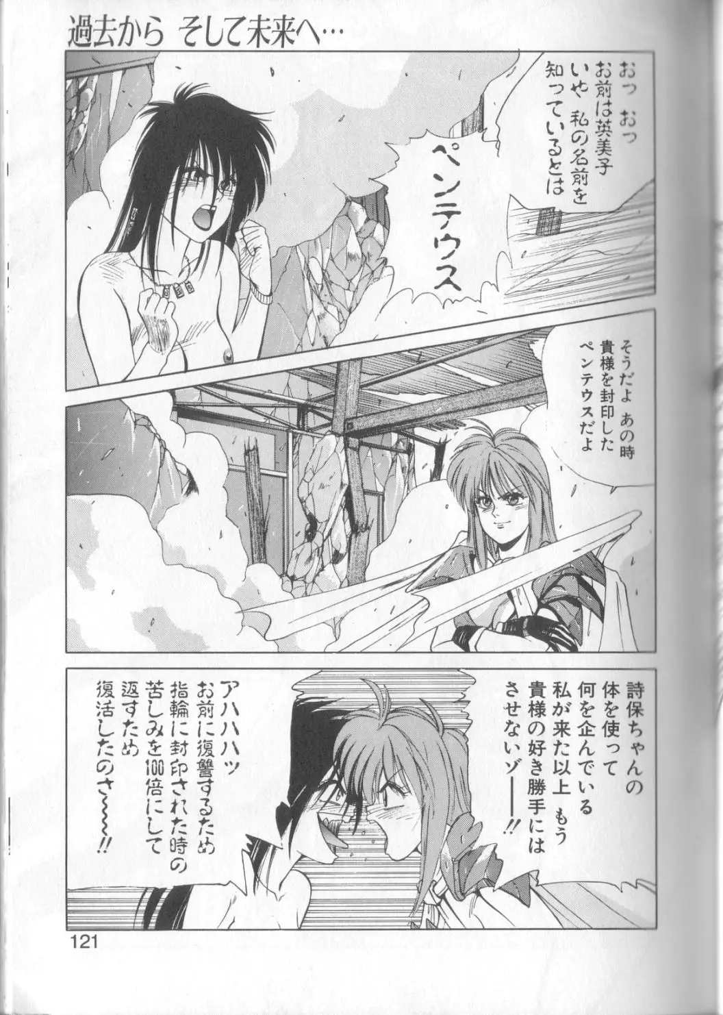 Page 117