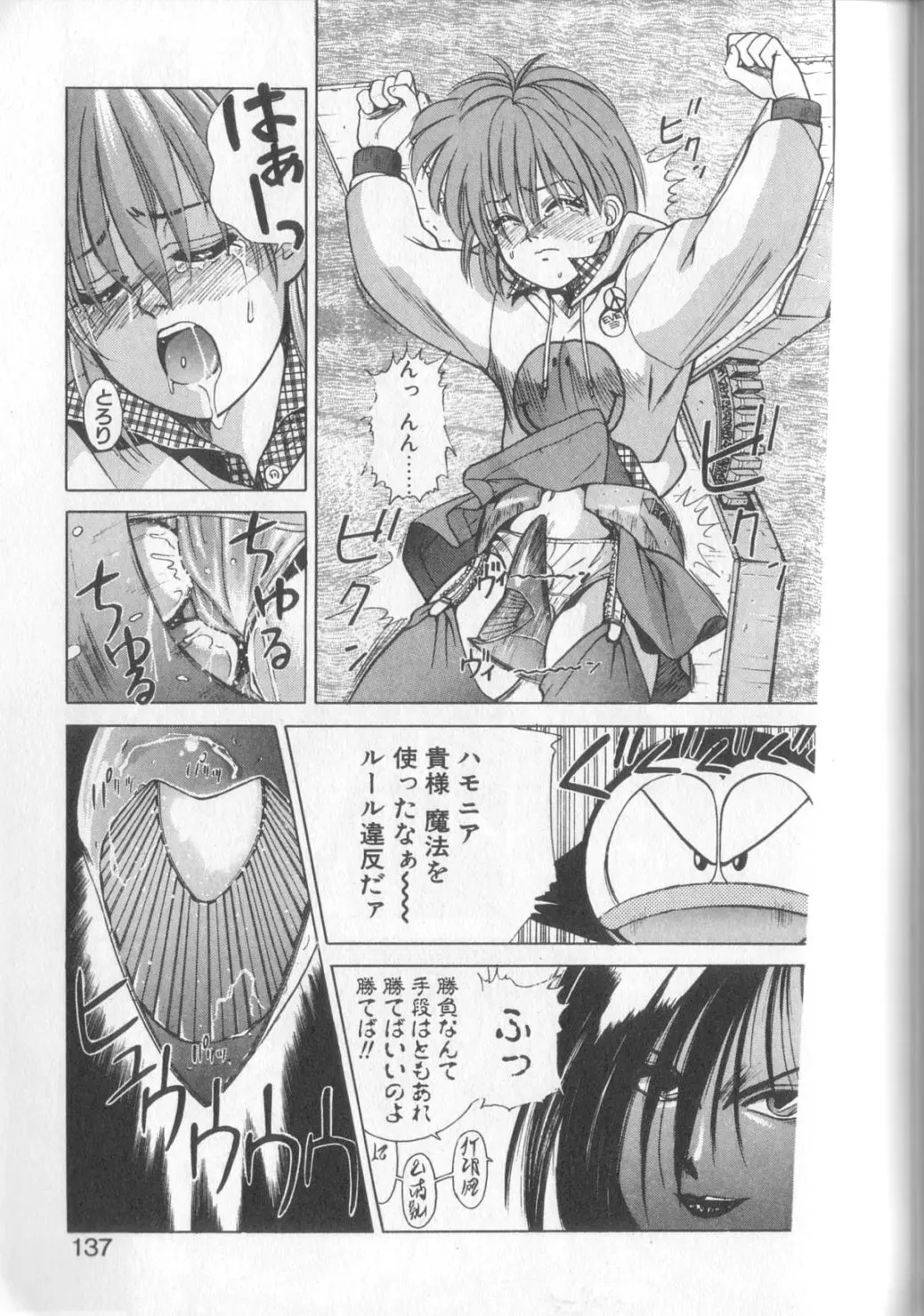Page 132
