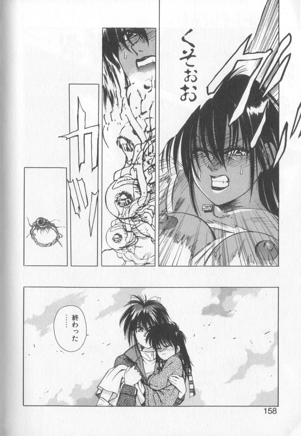Page 152