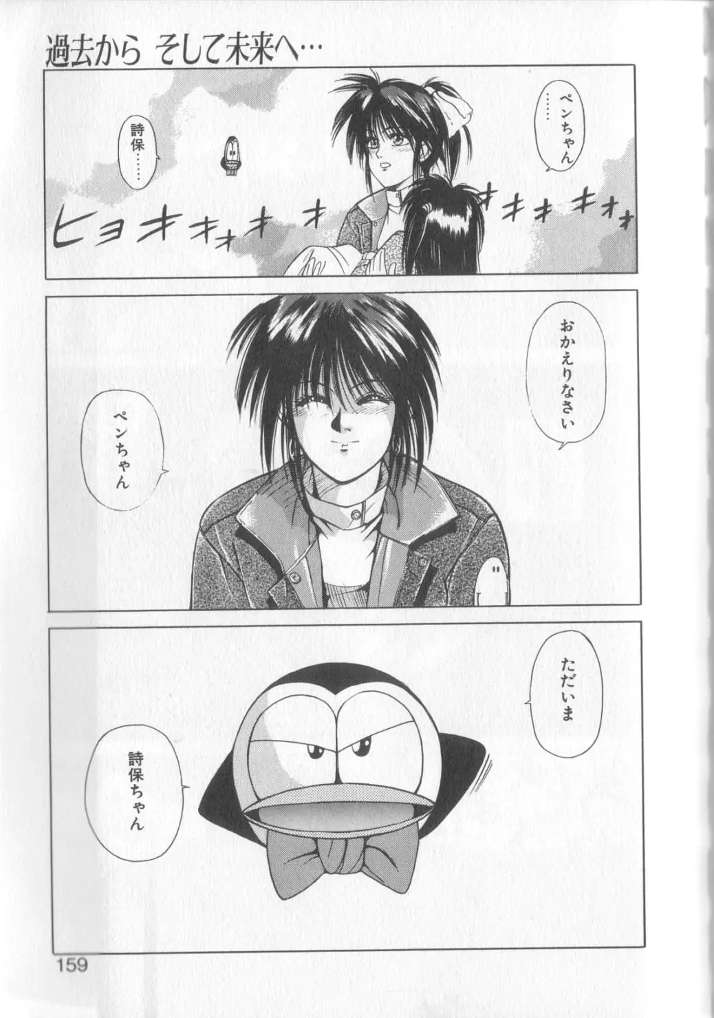 Page 153