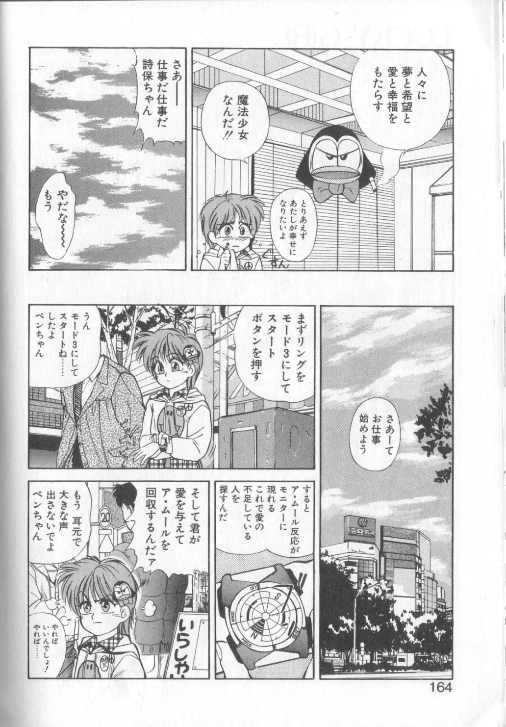 Page 158
