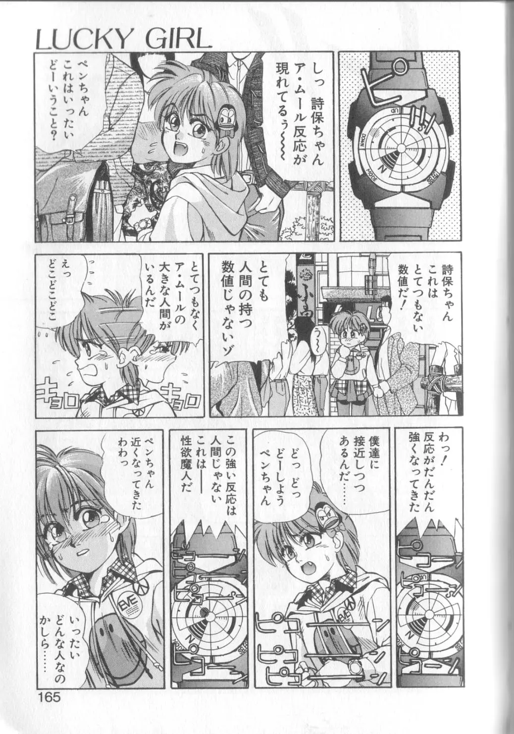 Page 159