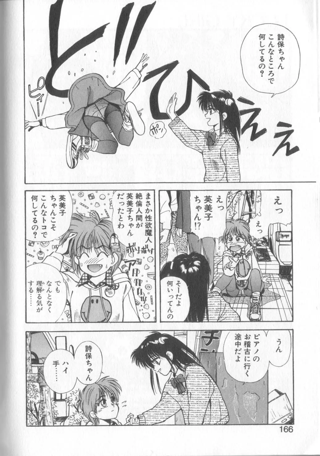 Page 160