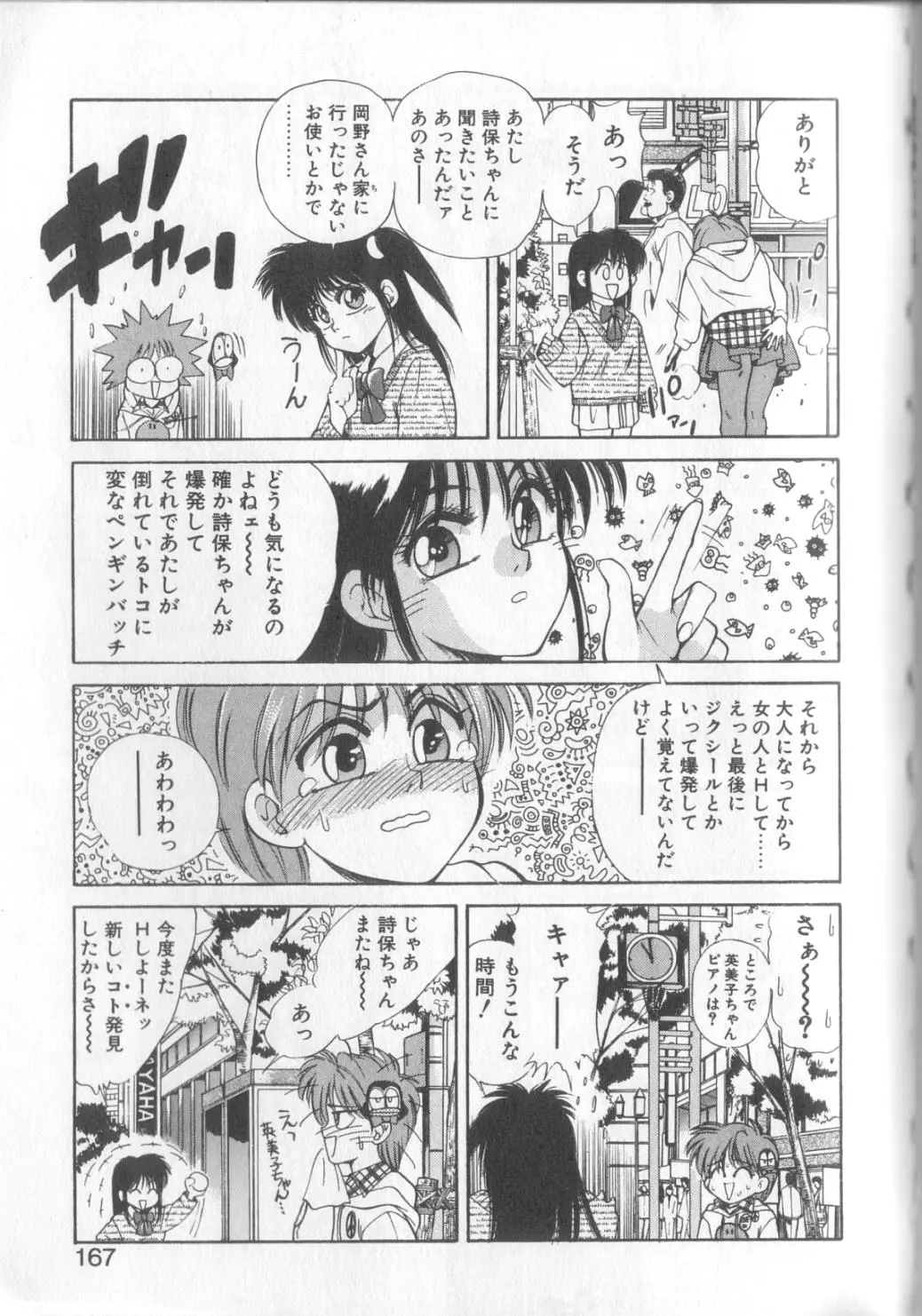 Page 161