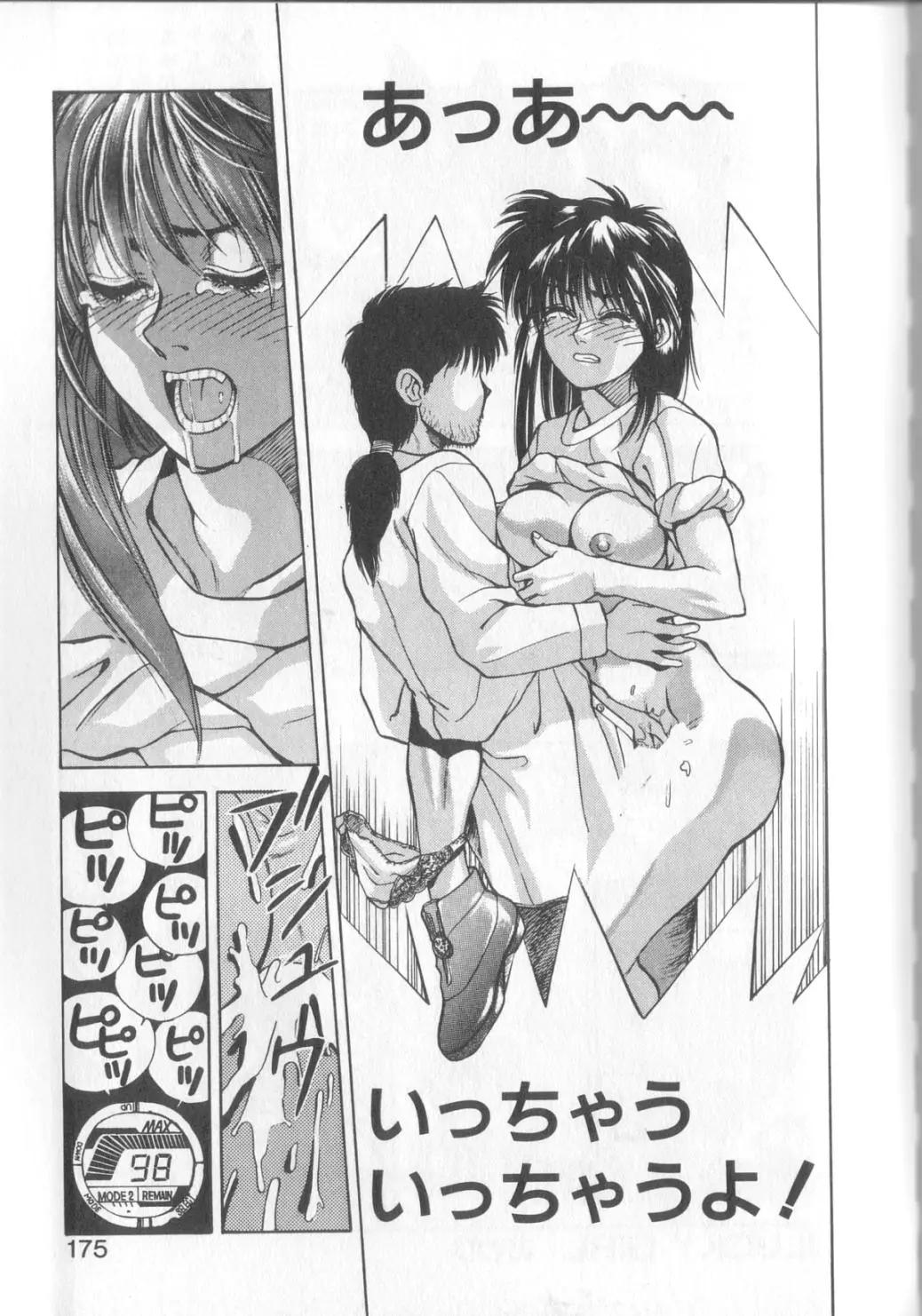 Page 169