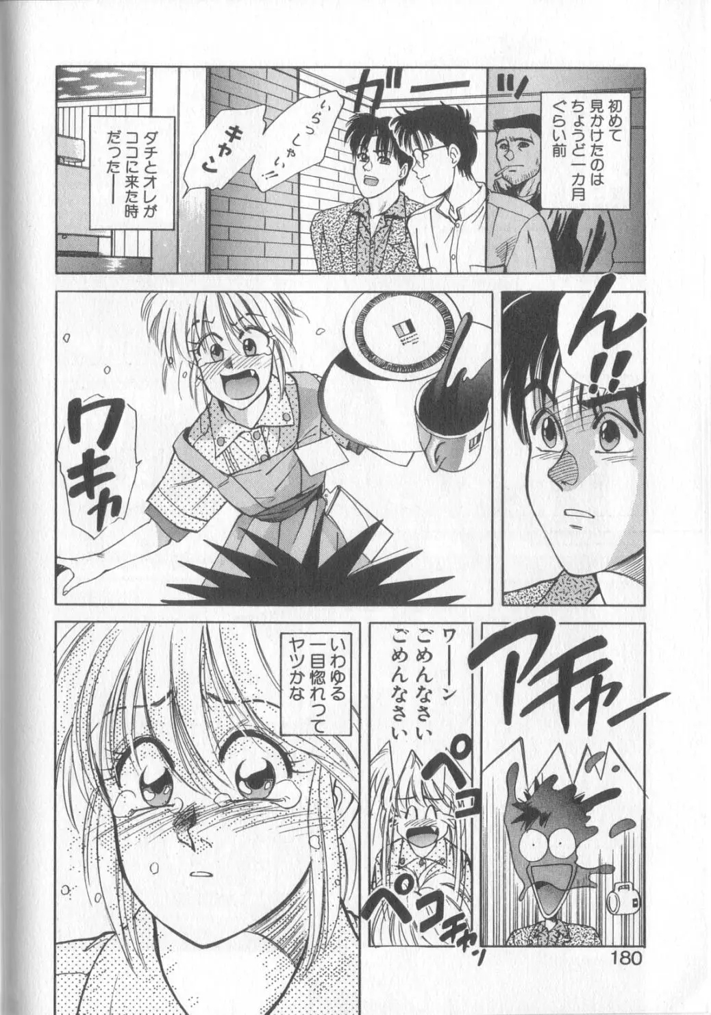 Page 174