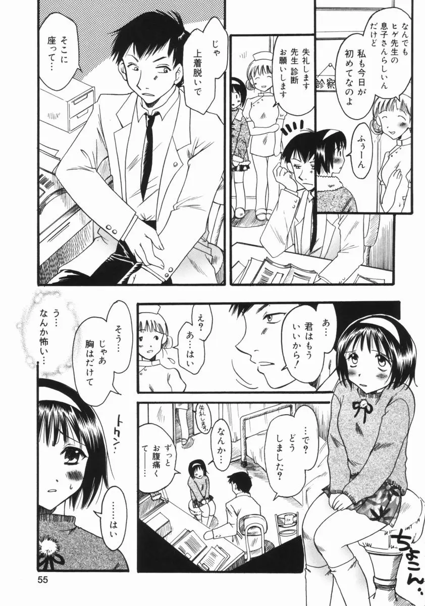 Page 56