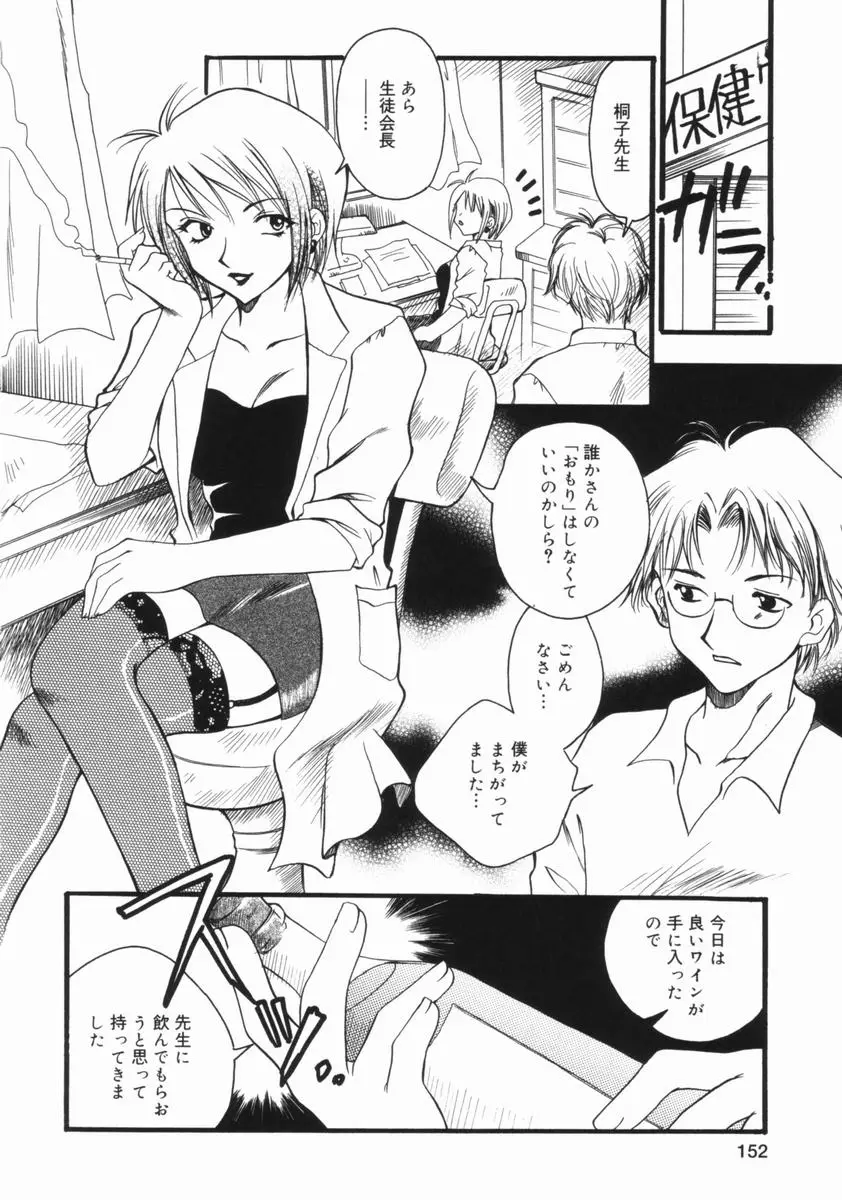 Page 153