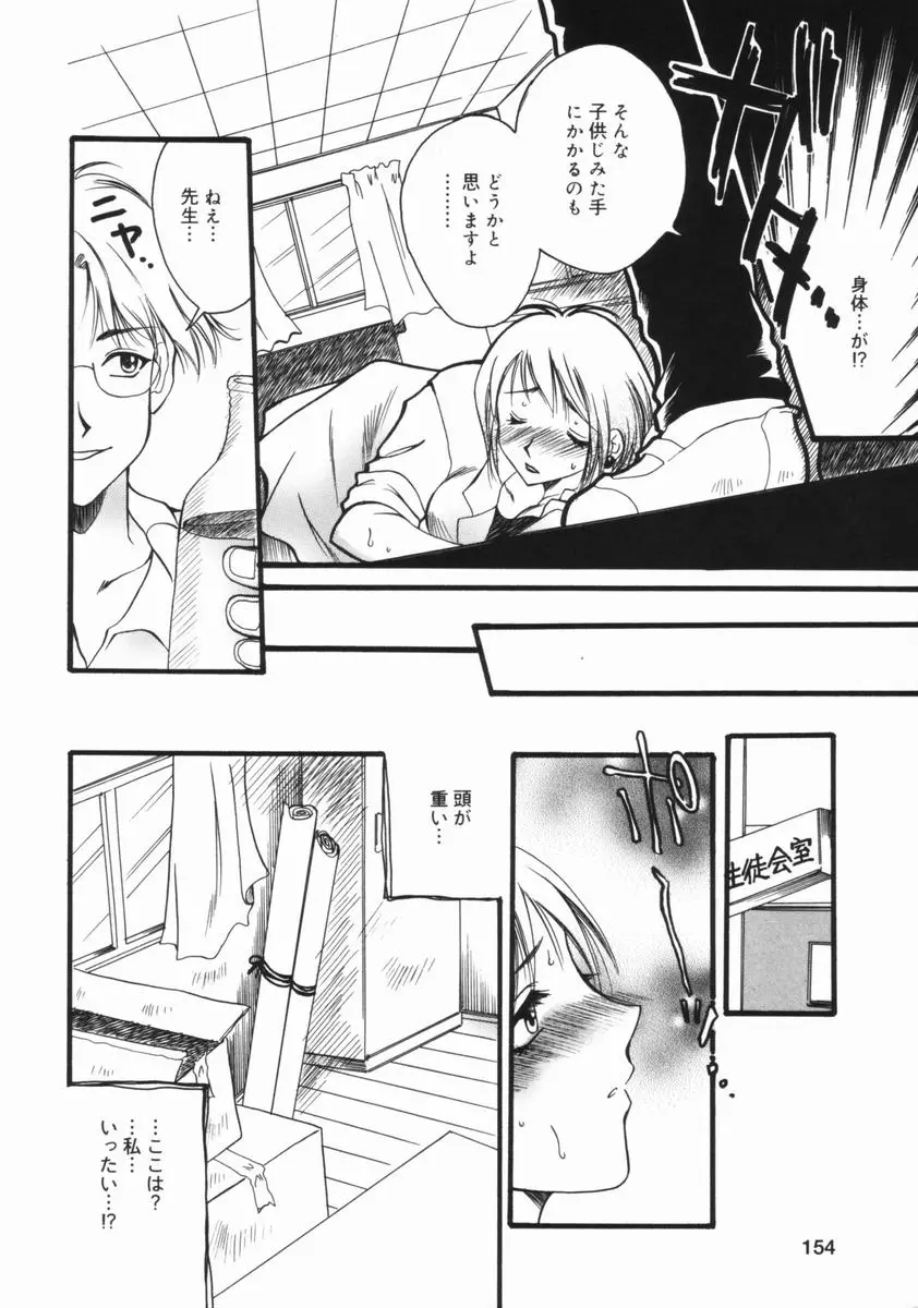 Page 155