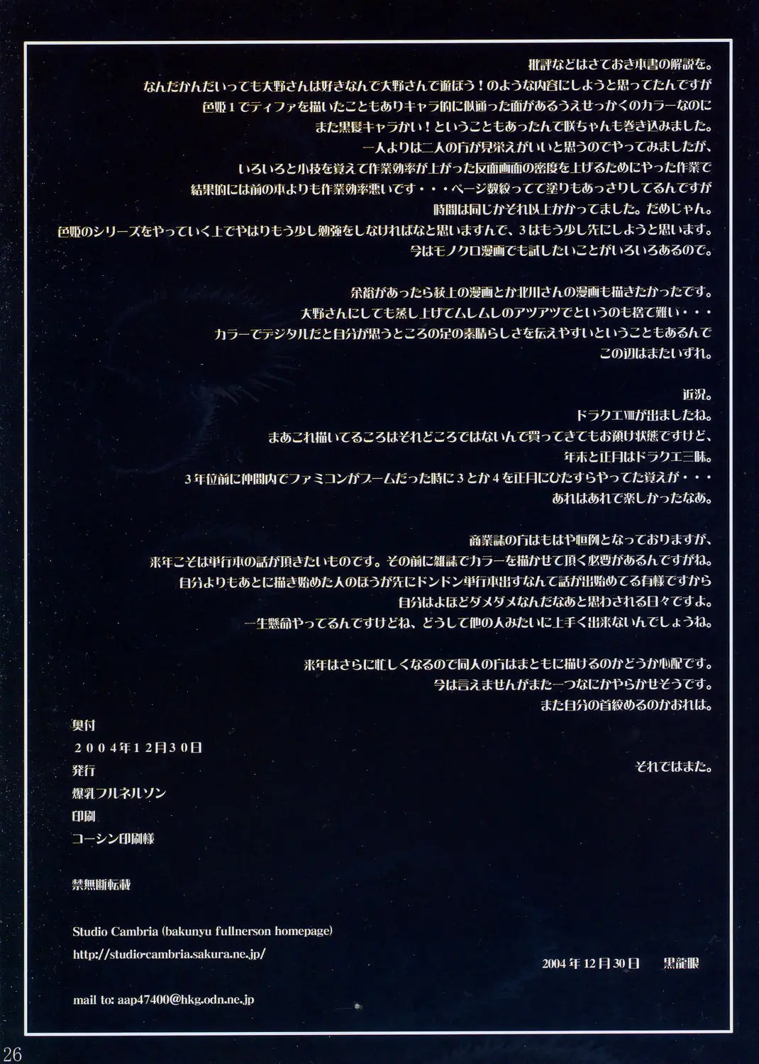Page 25