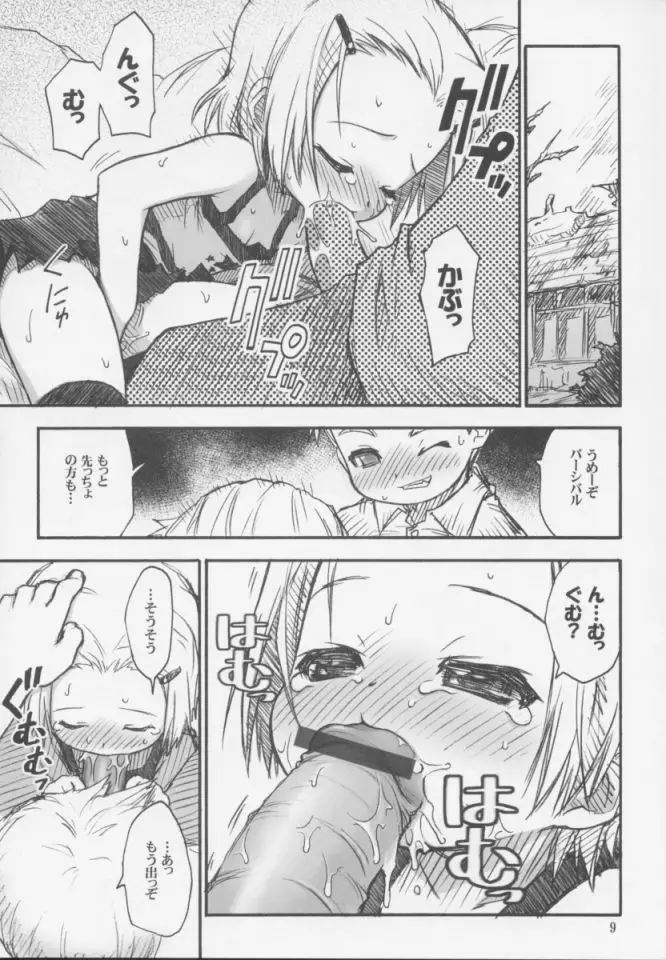 Page 8