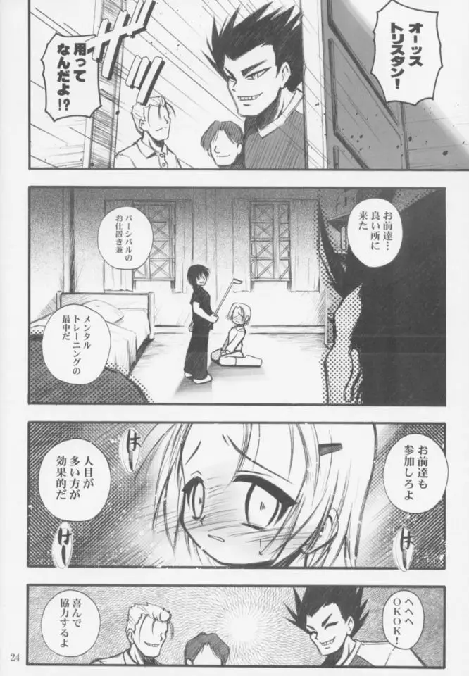 Page 23