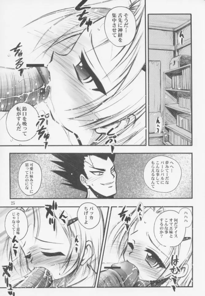 Page 24