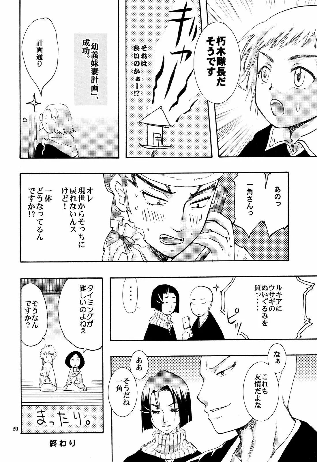 Page 19