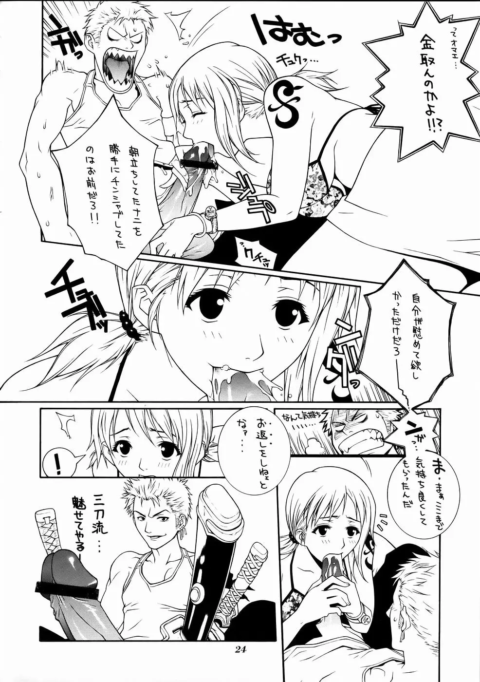 Page 25