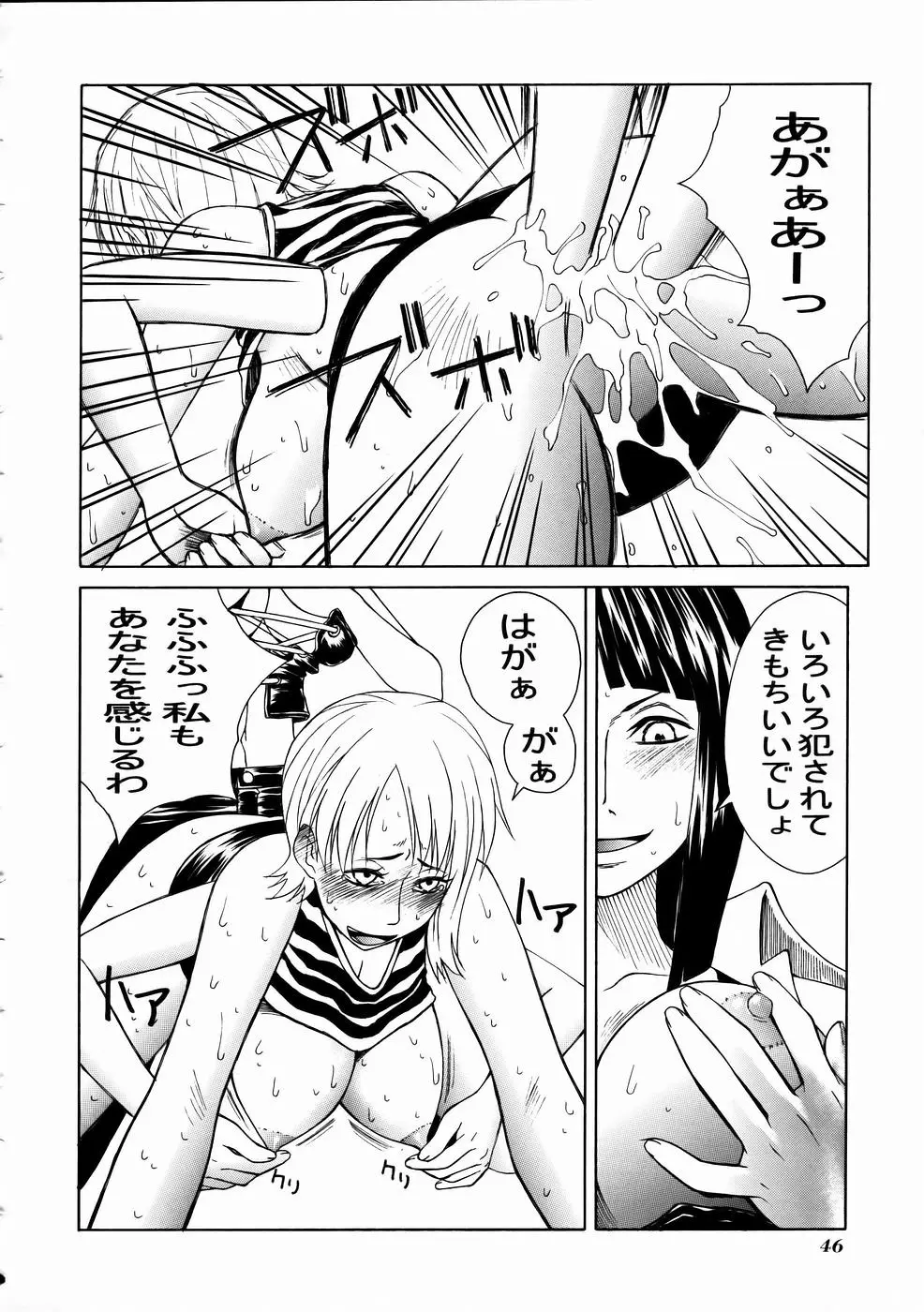 Page 47