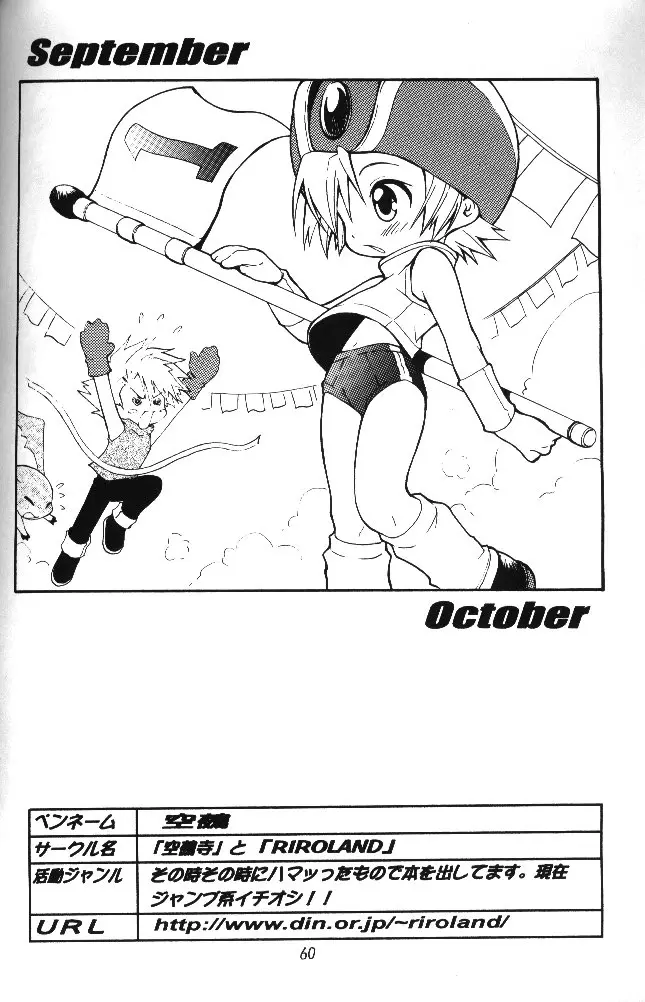 Page 58
