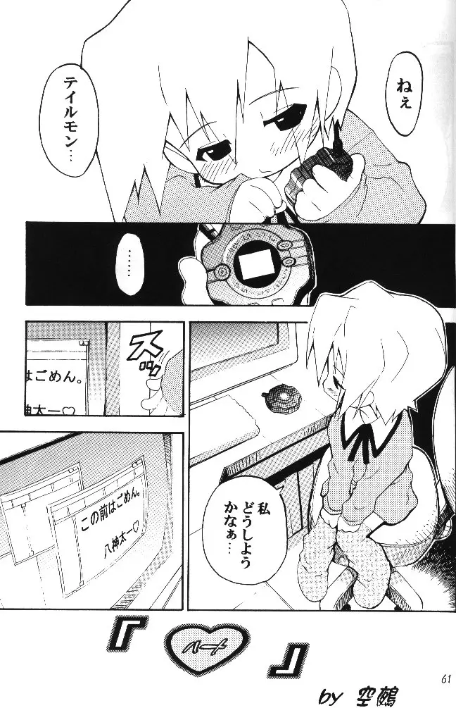Page 59