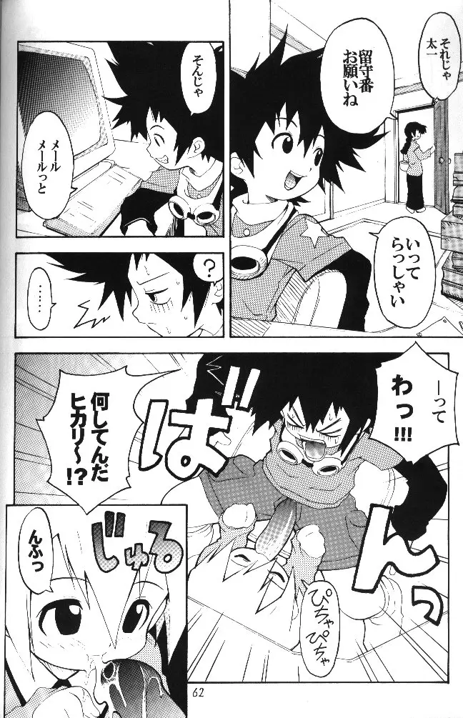 Page 60