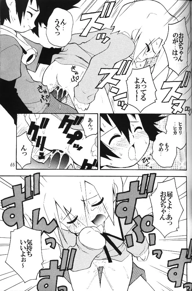 Page 63