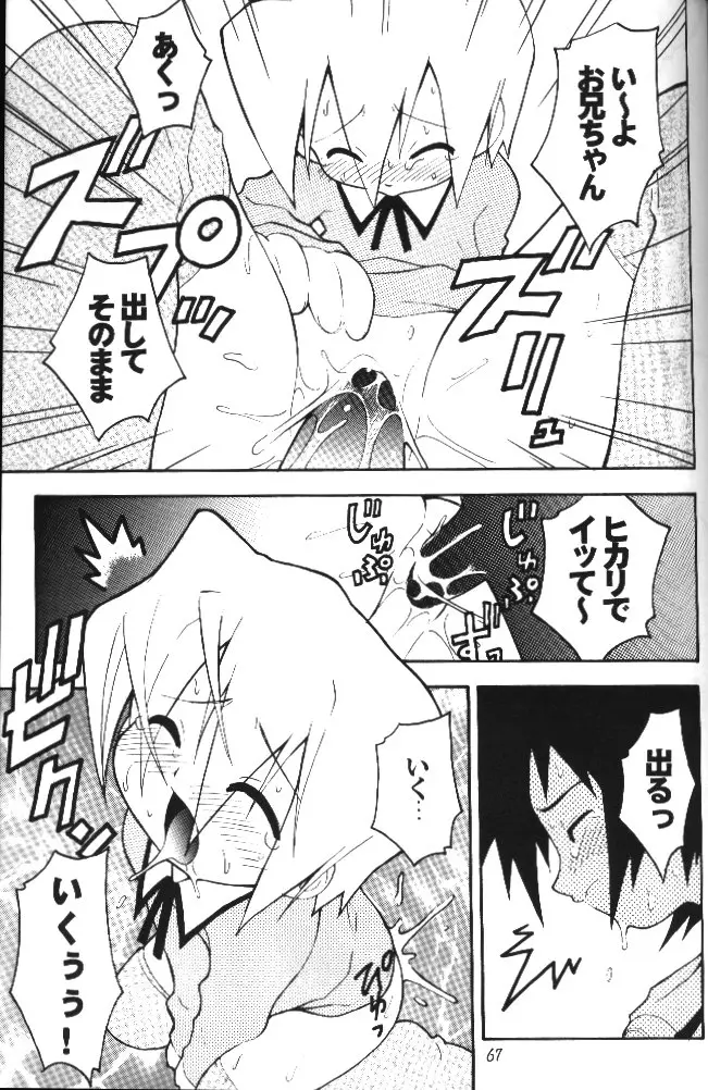 Page 65
